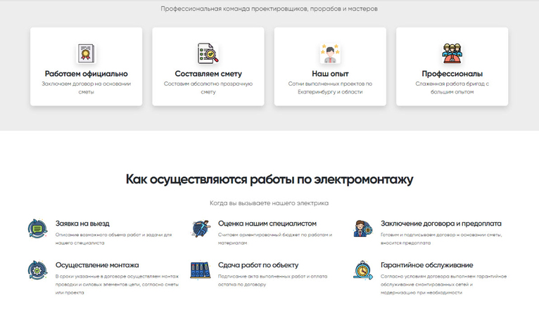 Раздел с преимуществами