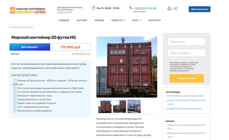 Карточка товара