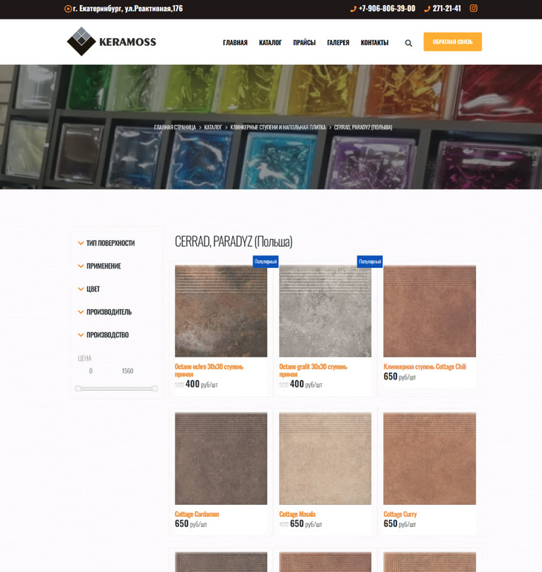 Каталог товаров с фильтрами