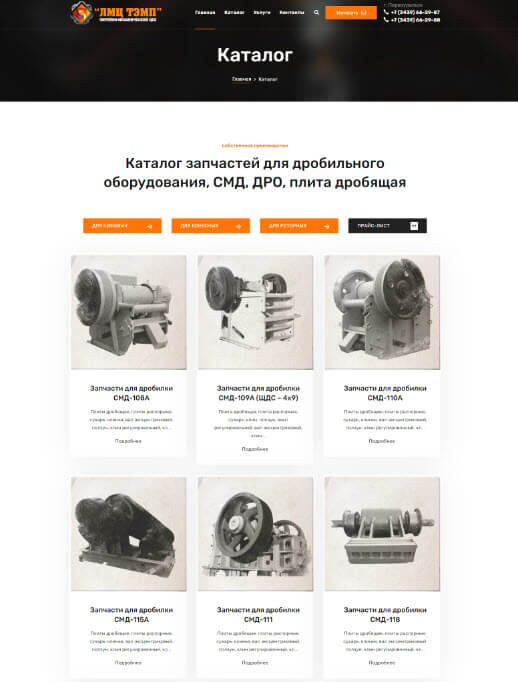 Каталог