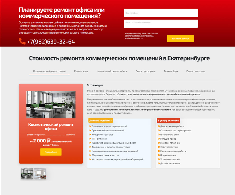 Блок описания популярных услуг